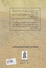 ایران در کتیبه شعر